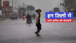 Weather Update: मध्यप्रदेश में अगले दो दिन भारी बारिश के आसार, मौसम विभाग ने जारी किया अलर्ट