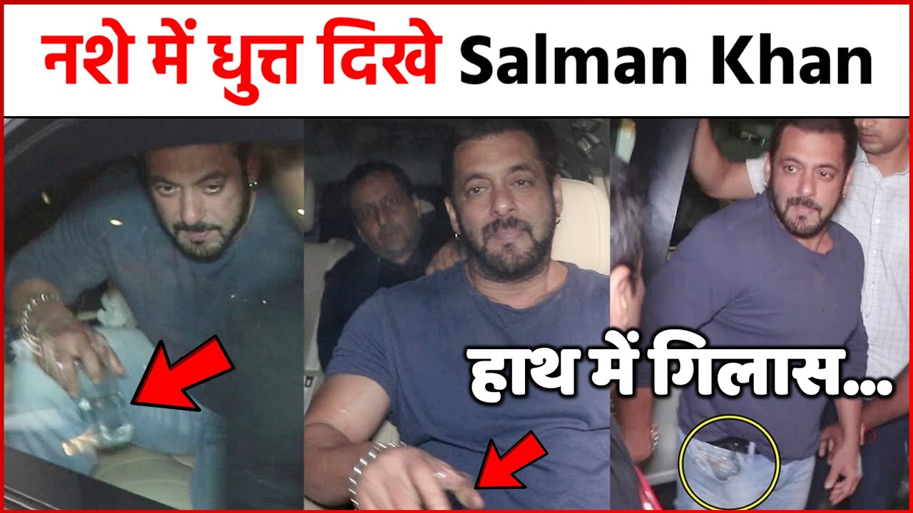 Salman Khan को लोग कहते है शराबी! क्या सही में बॉलीवुड के भाईजान शराबी है? मशहूर डायरेक्टर ने हटाया सच्चाई से पर्दा