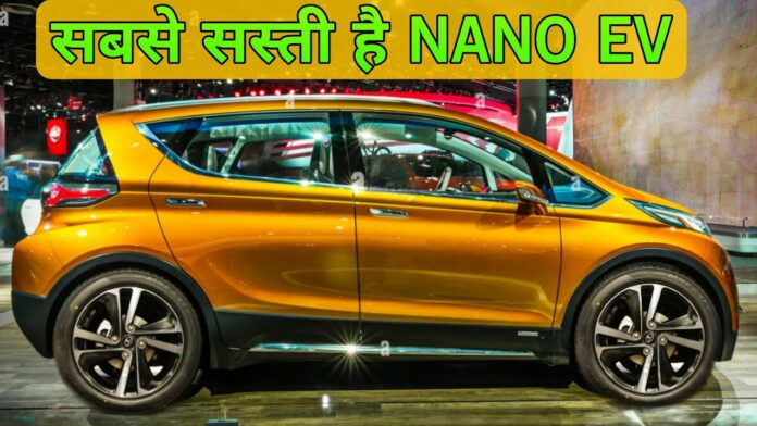 Maruti Alto के लिए खतरा साबित होगी Tata की Nano Ev, बेहतर कम्फर्ट और शानदार रेंज के साथ देगी मार्केट में दस्तक