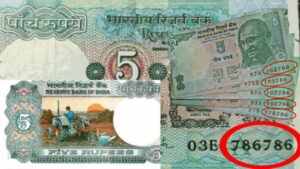 5 रुपये का नोट चंद मिनटों में चमका देंगा आपकी किस्मत, कम समय में बना देंगा लखपति, जानिए इसकी खासियत और बेचने का तरीका