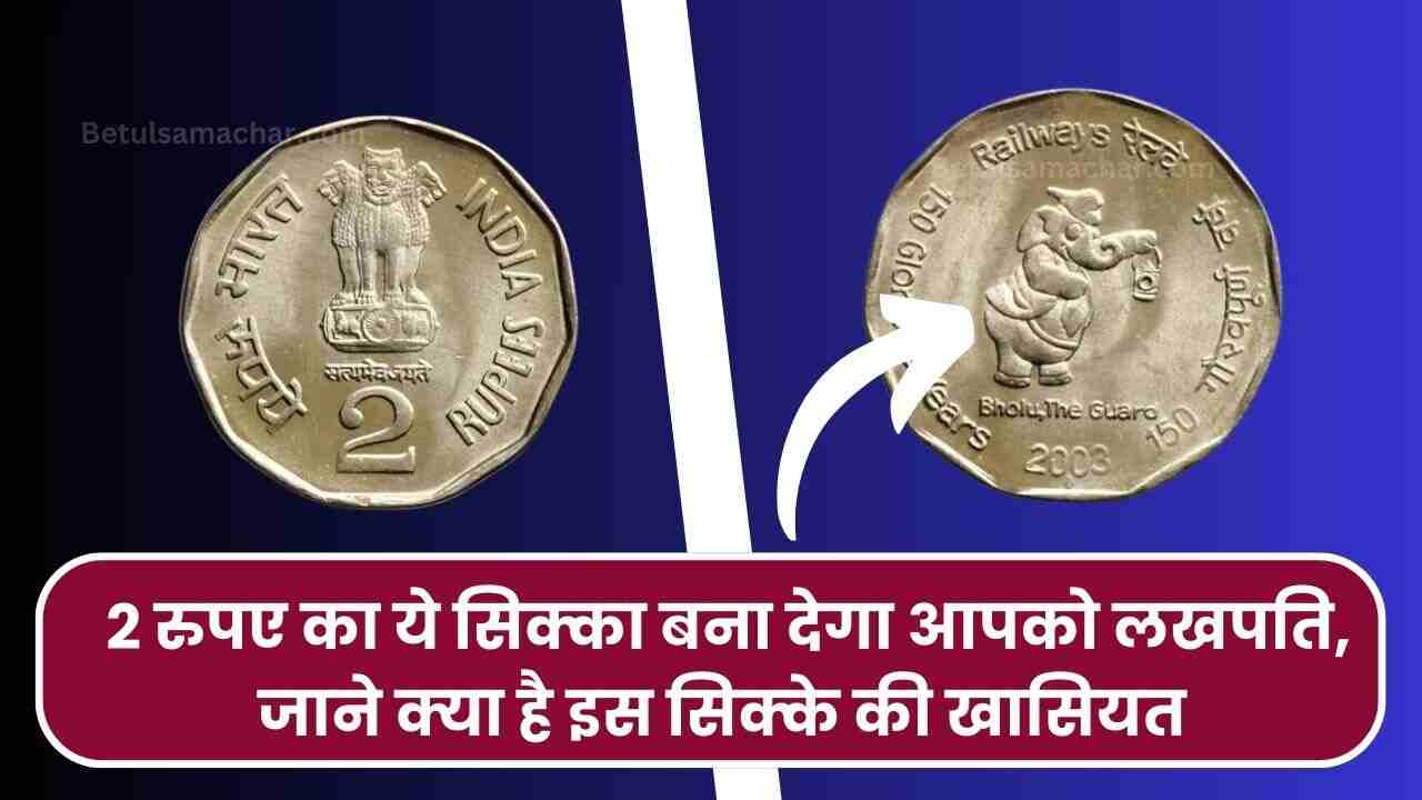 Sell Old Coin Sell This Old 2 Rupees Elephant Coin