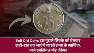 Sell Old Coin Sell This Old Indian 25 Paise Coin Earn Upto 1 Lakh Rupees