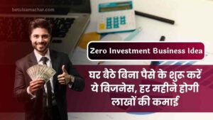 Zero Investment Business Idea Start This Zero Investment Home Based Business Earn Lakhs Rupees Every Month