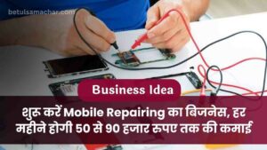 Business Idea Start Mobile Repairing Business
