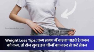Weight Loss Tips Must Try This Drinks To Lose Weight