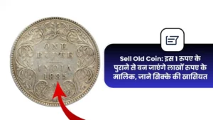 Sell This Old Coin Sell This 1 Rupees Old Indian 1885 Coin Earn Good Money Quickly