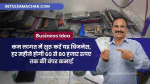 Business Idea Start Mobile Repairing Business With Low Capital Earn Lakhs Every Month