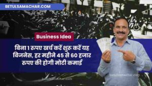 Business Idea Without Any Investment Start This Second Hand Bike Scooty Selling Business Earn Upto 60 Thousand Rupees Every Month