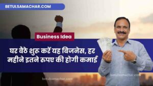 New Business Idea Start Papad Making Business Earn Good Revenue Every Month