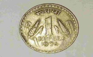 1 rupee old coin