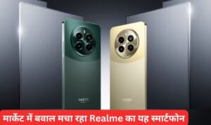Realme Narzo 70 Pro 5G: मार्केट में बवाल मचा रहा Realme का यह स्मार्टफोन, हर मिनट हो रही ताबड़तोड़ सेल, जाने इसकी खासियत