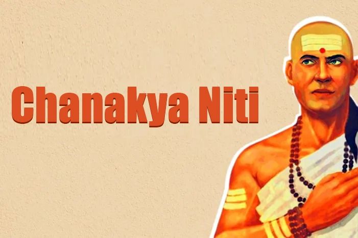 Chanakya Niti: चाणक्य के अनुसार सुखी और सम्मानित जीवन के लिए पुरुषो को गुप्त रखनी चाहिए यह 4 बाते, जानिए कौनसी