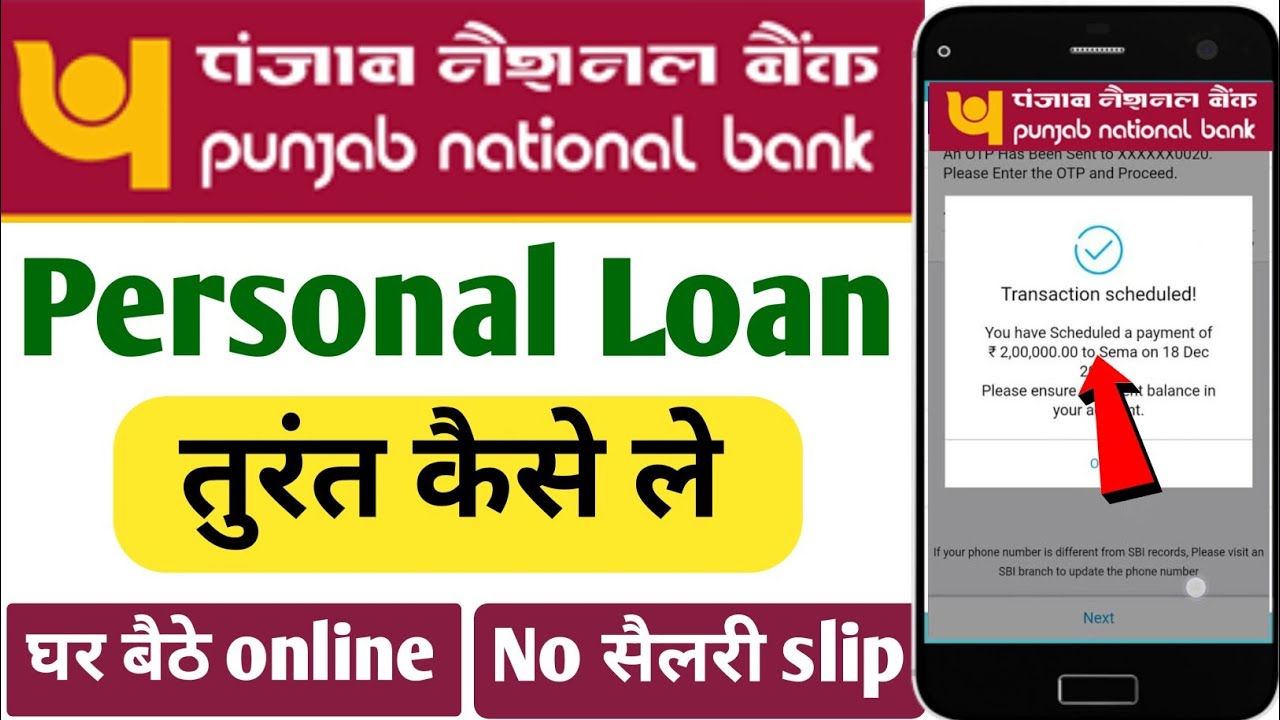 PNB Personal Loan Apply: बिना किसी झंझट के पंजाब नेशनल बैंक दे रहा कम ब्याज पर 15 लाख तक का पर्सनल लोन...जल्दी जानिए इसकी प्रोसेस