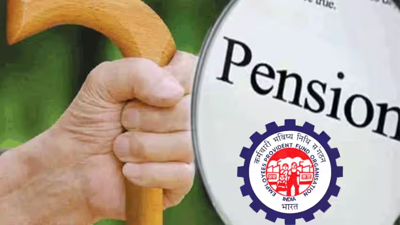 Employees Pension Scheme 1995: लाखों पेंशनधारकों को ज्यादा पेंशन की आस! EPFO नहीं कर रहा सुप्रीम कोर्ट के आदेश का पालन