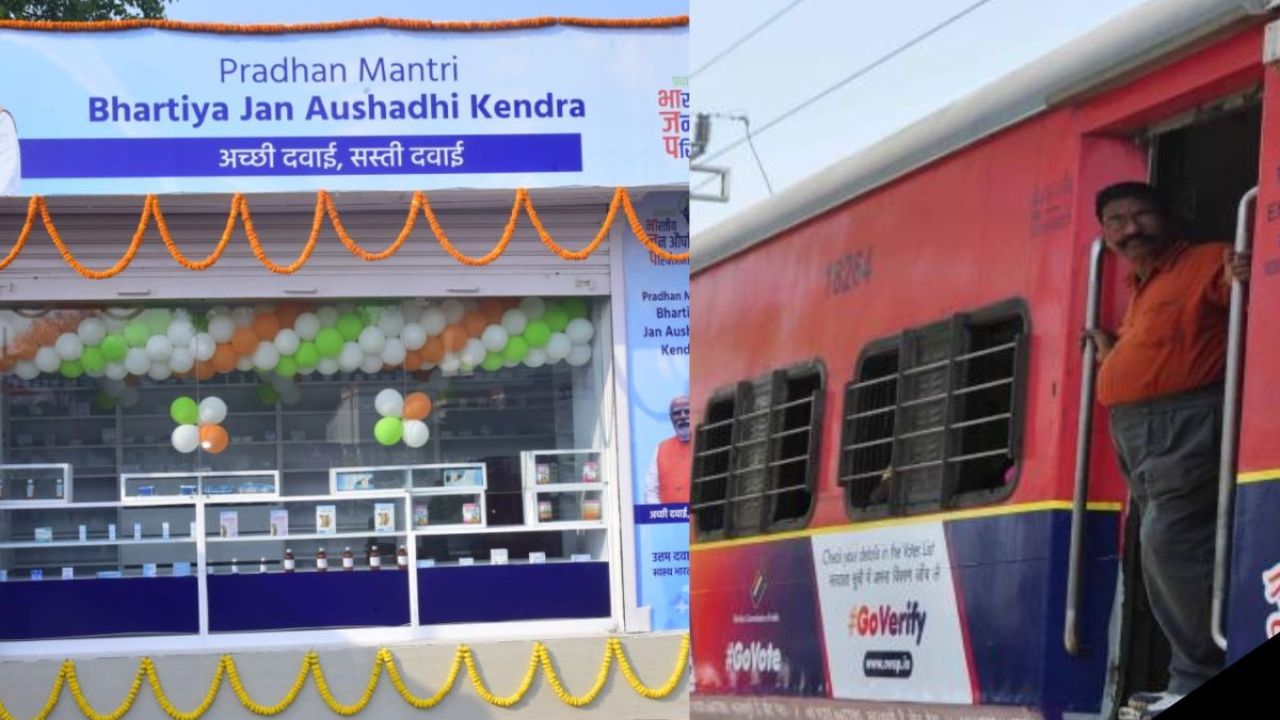 PM Bhartiya Janaushadhi Pariyojana: इंडियन रेलवे का बड़ा फैसला! अब रेलवे स्टेशनों पर भी मिलेंगी सस्ती दवाई