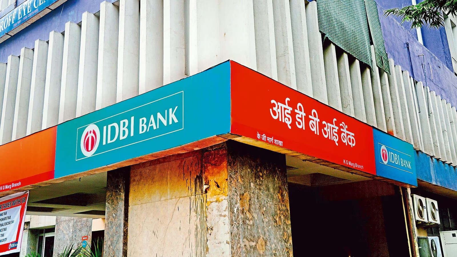 IDBI Bank FD scheme: जल्द खत्म हो रही है 7.75% ब्याज वाली IDBI Bank की ये स्पेशल FD स्कीम