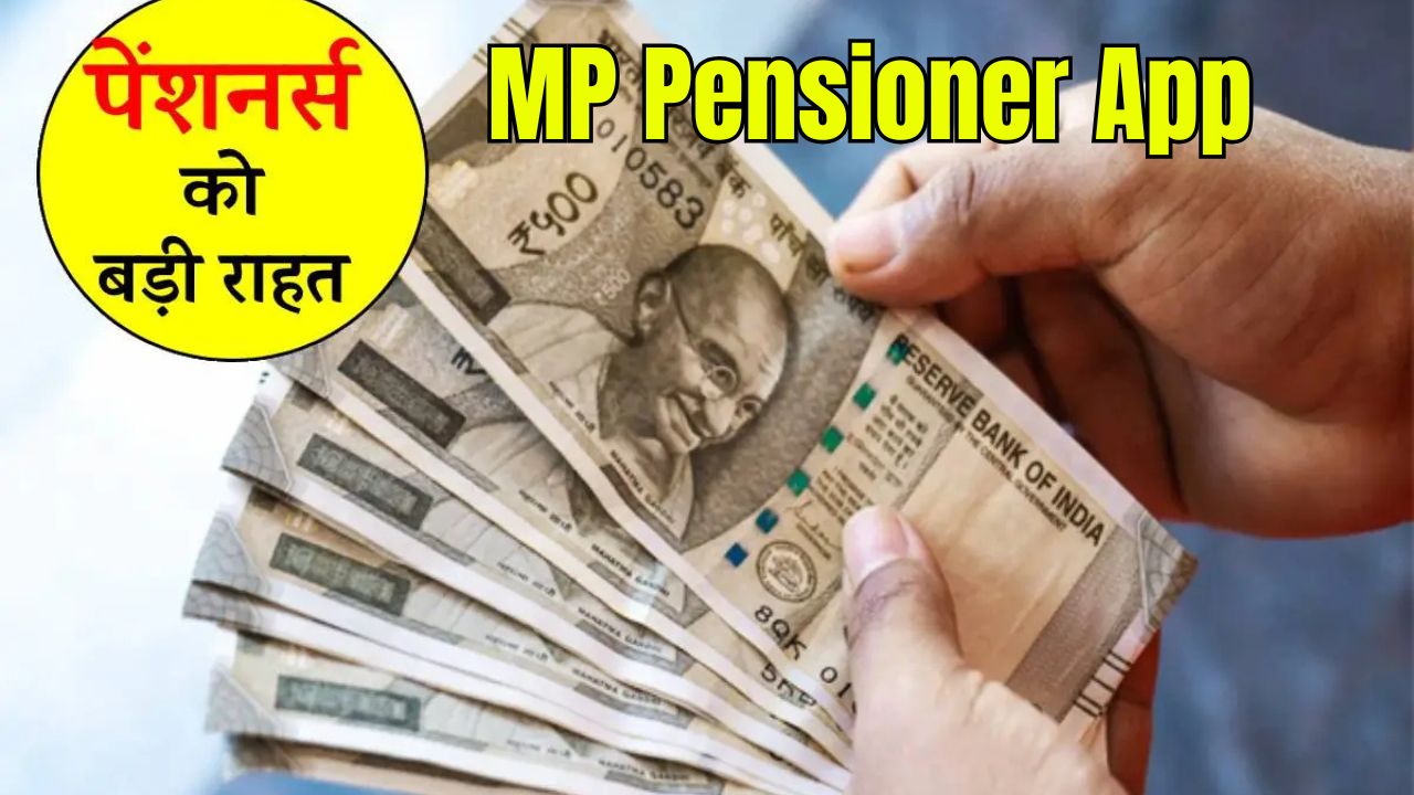 MP Pensioner App